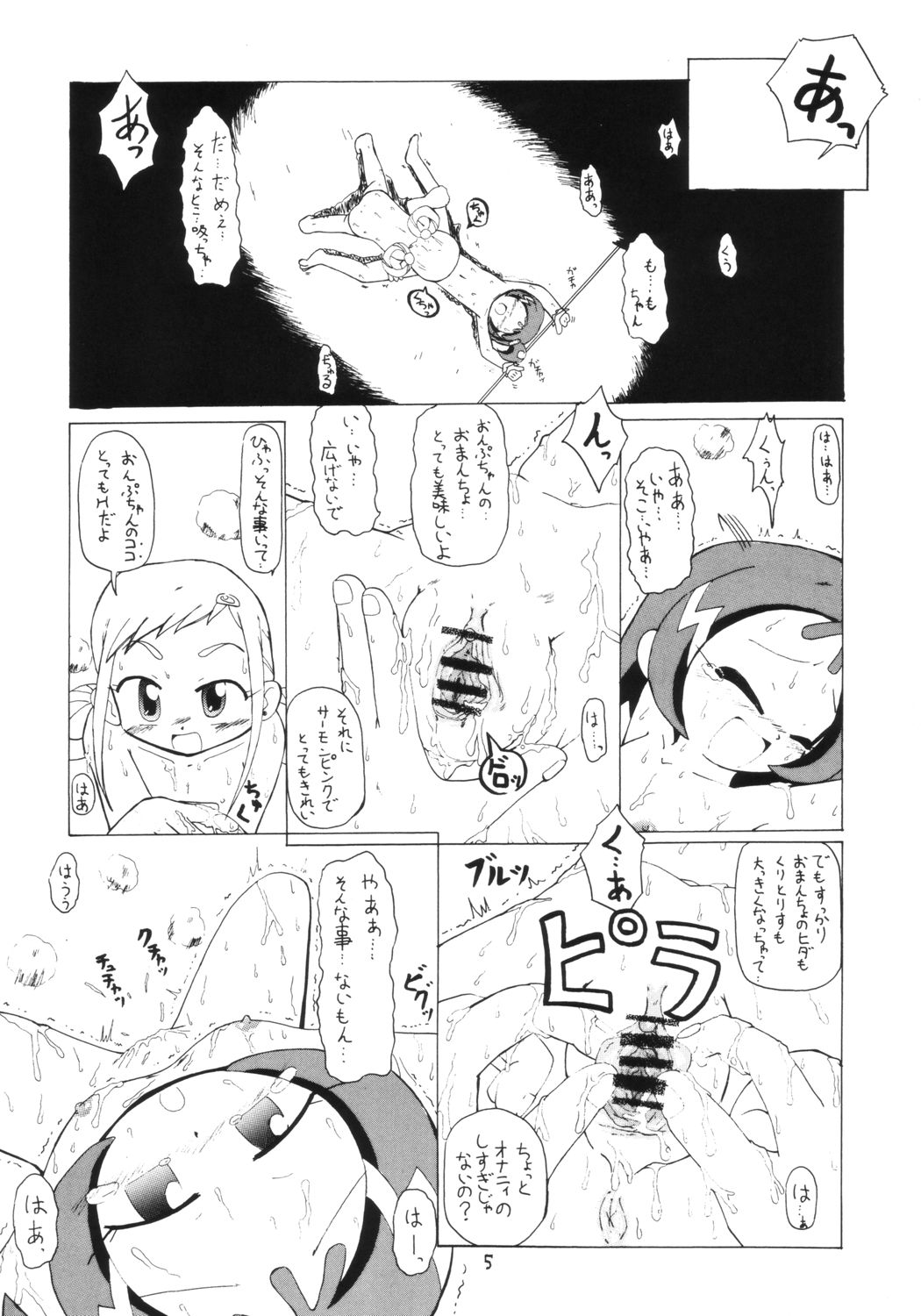 Drama Turgie page 4 full