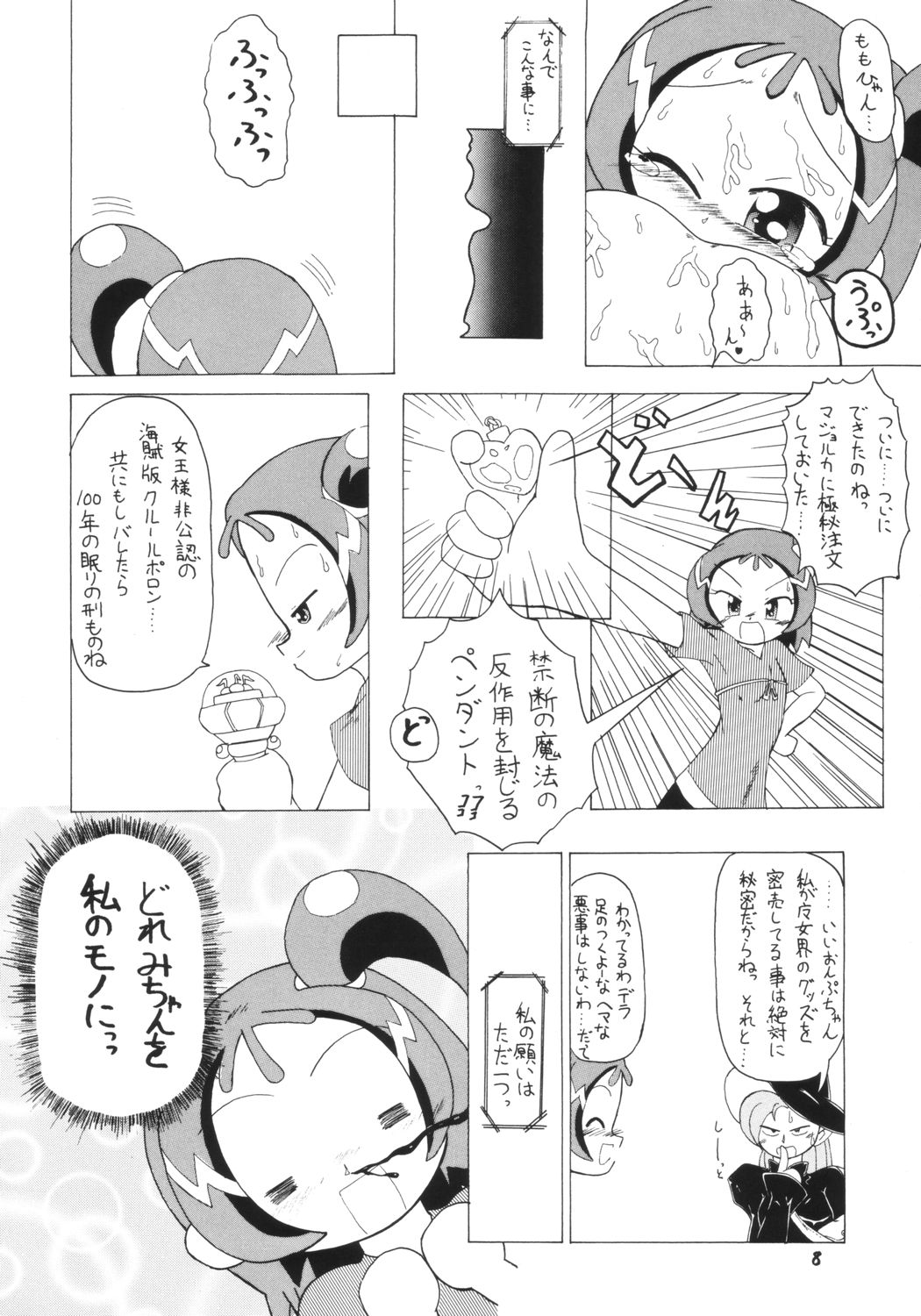 Drama Turgie page 7 full