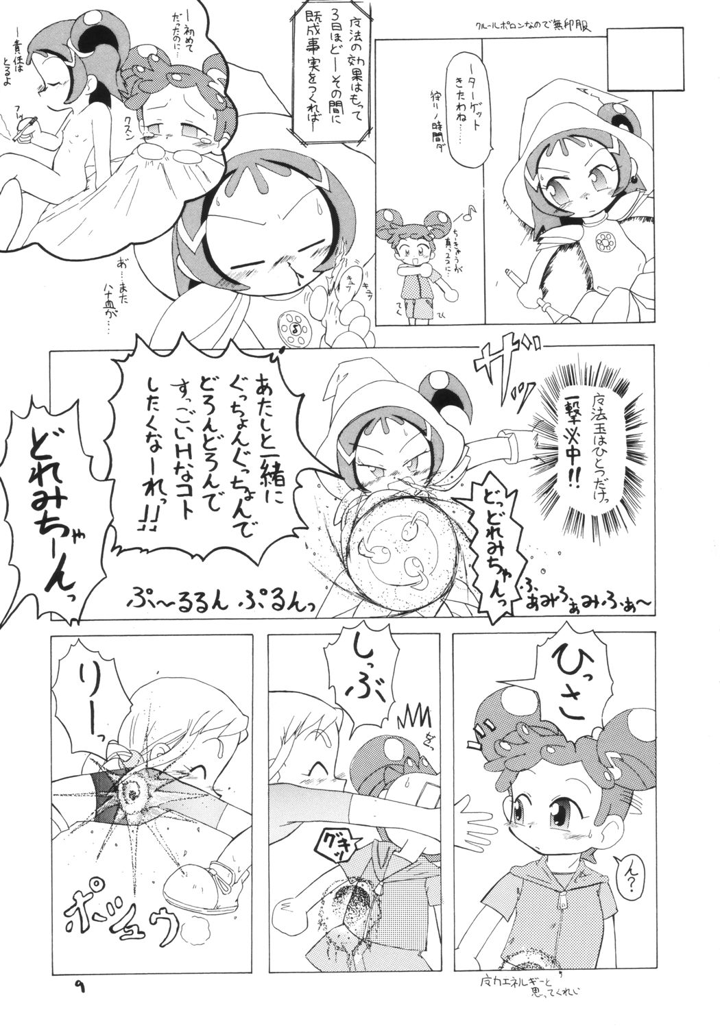 Drama Turgie page 8 full