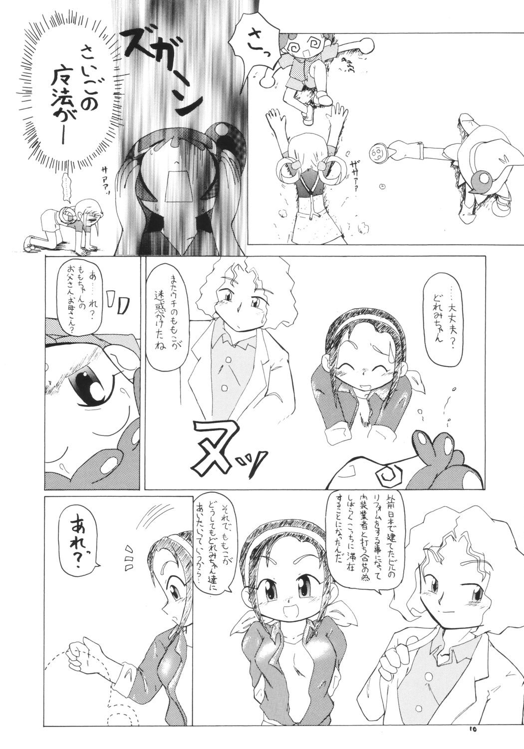 Drama Turgie page 9 full