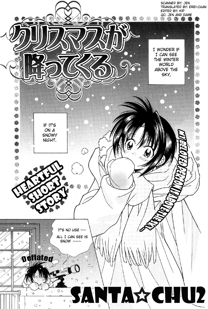Christmas ga Futtekuru page 1 full