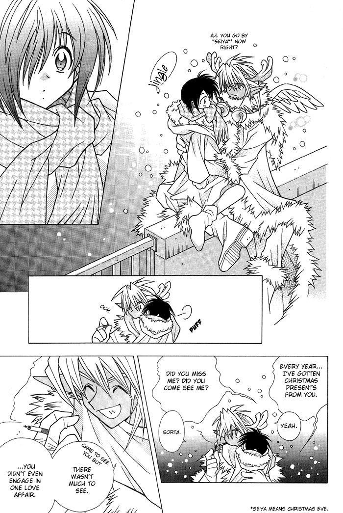 Christmas ga Futtekuru page 3 full