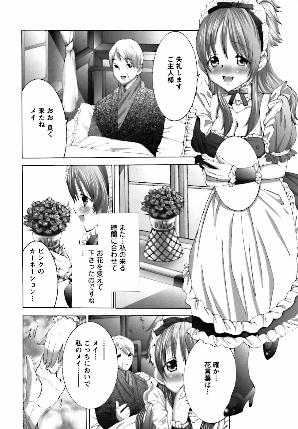 Betabore page 8 full