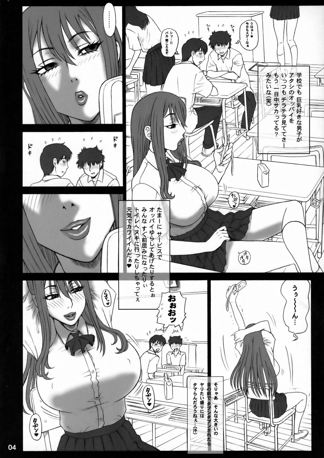 23 Kaiten ♀ no Ana - Bitch Hole page 3 full