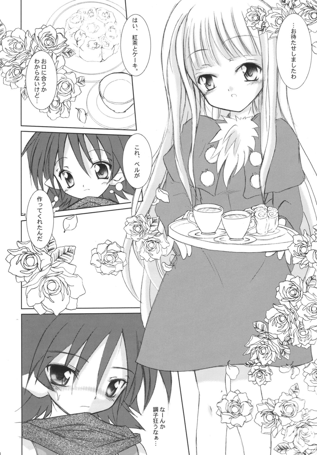 StarGarden13 page 6 full