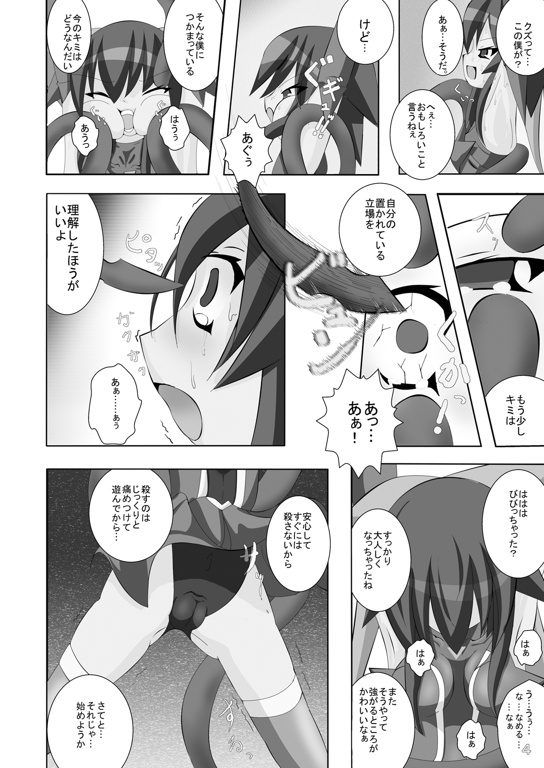 Mahou Shoujo na Ai-tan. page 3 full