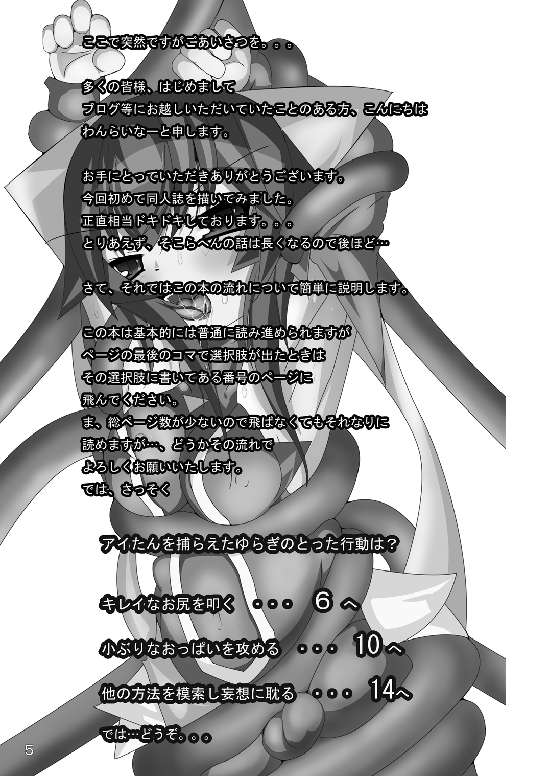 Mahou Shoujo na Ai-tan. page 4 full