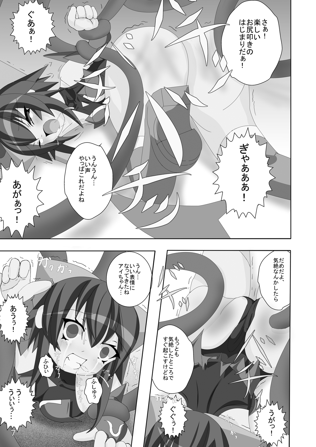 Mahou Shoujo na Ai-tan. page 6 full