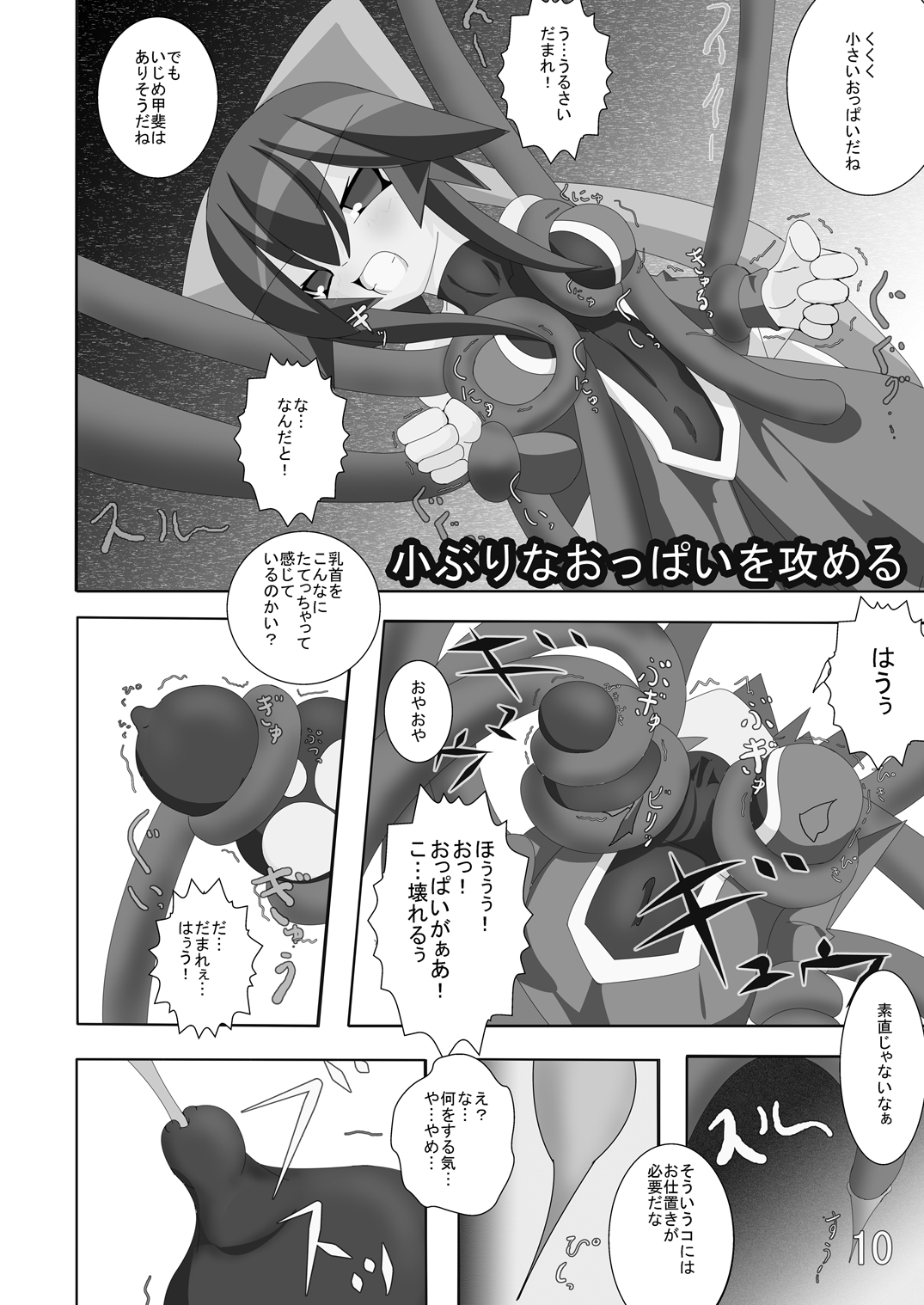 Mahou Shoujo na Ai-tan. page 9 full