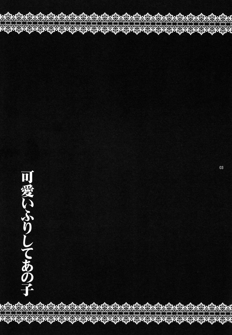 Kawaii Furishite Anoko page 3 full