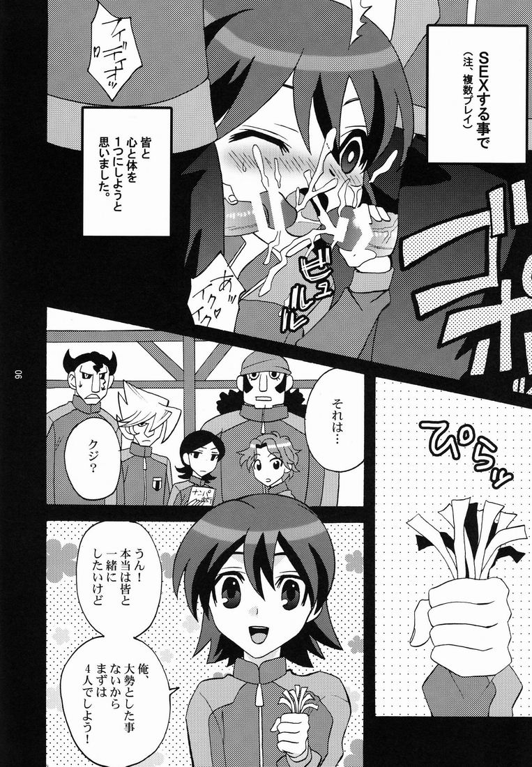 Kawaii Furishite Anoko page 6 full