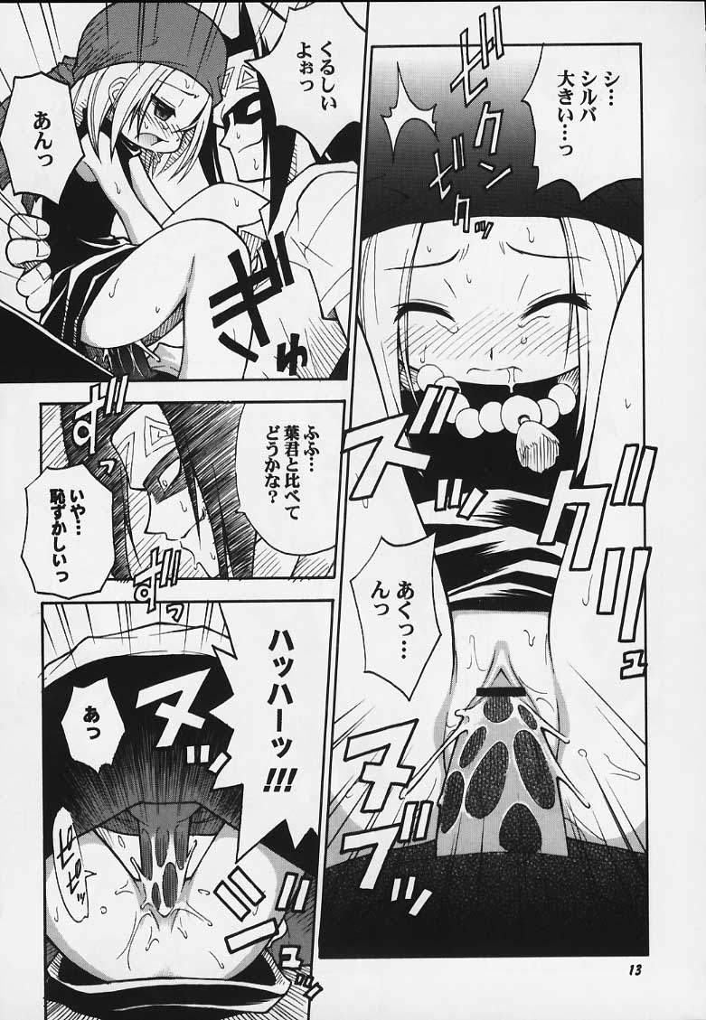 JUMP A-GO! GO! page 9 full