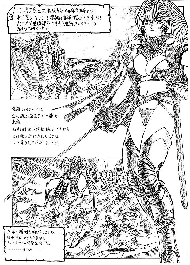 魔導の王国・淫辱の罠に堕ちる美姫 SIDE:A page 1 full