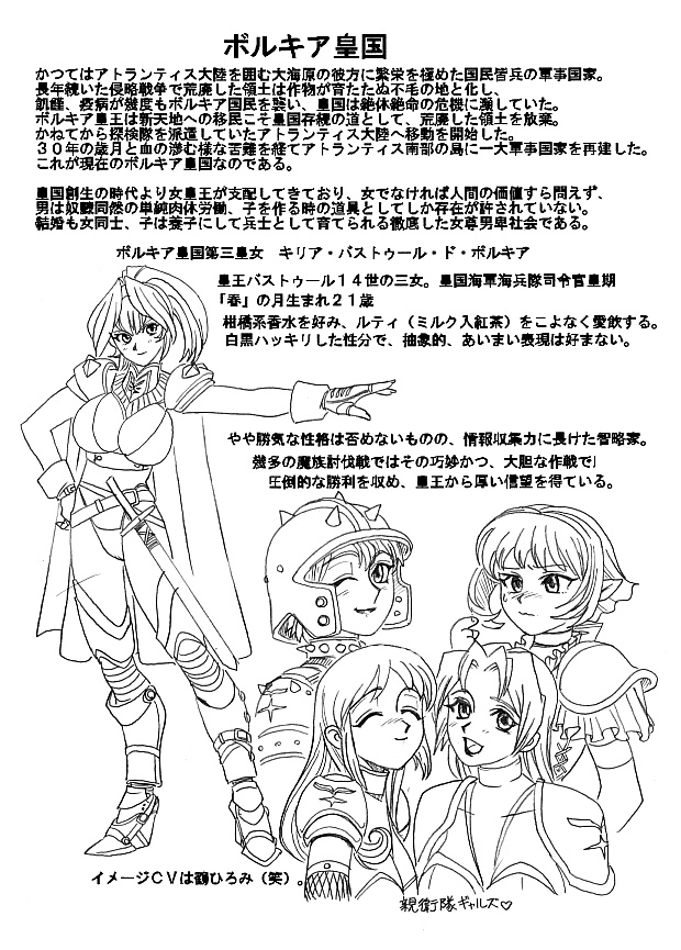 魔導の王国・淫辱の罠に堕ちる美姫 SIDE:A page 9 full