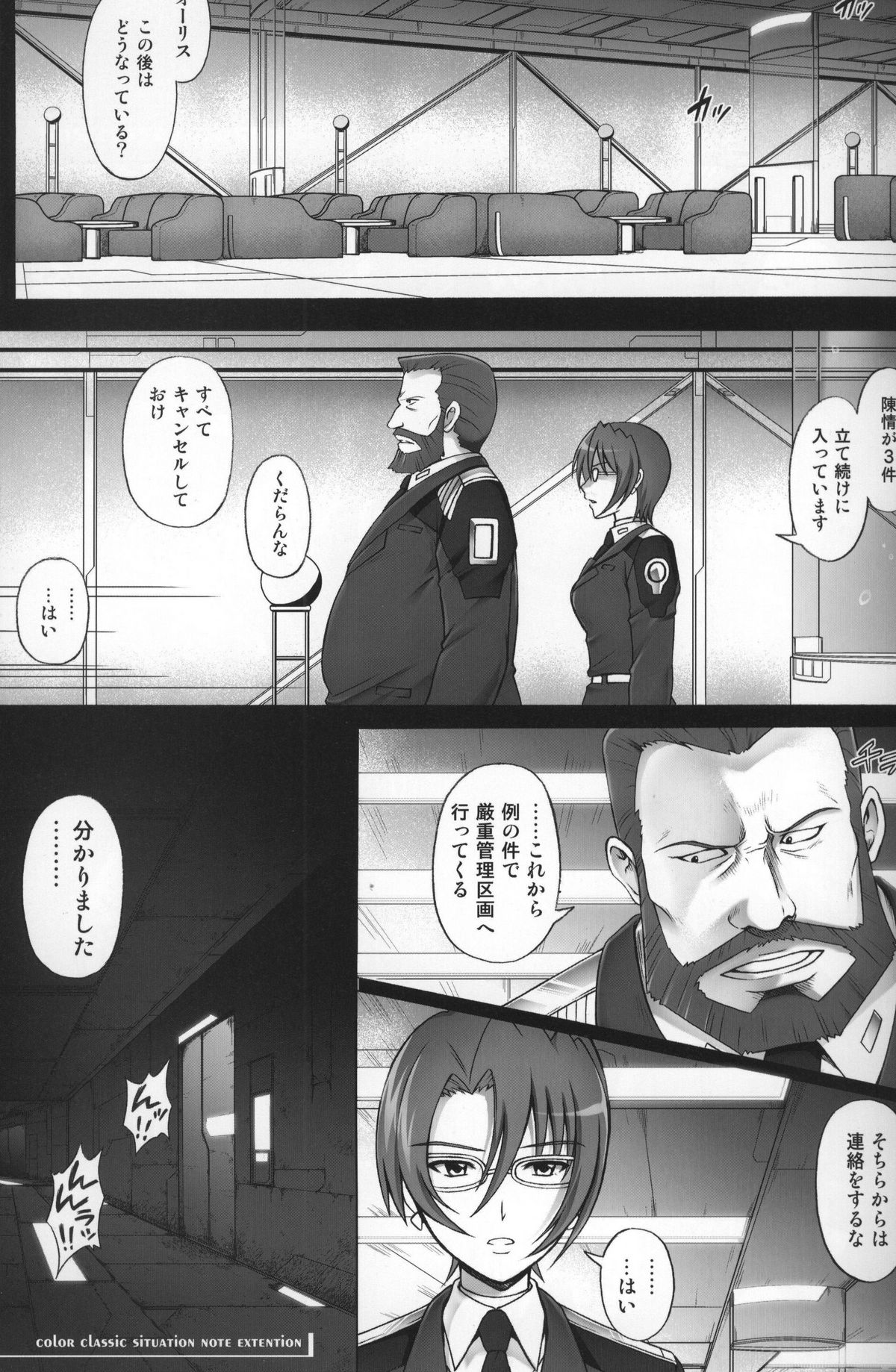 T-07 HAYATEN 2nd page 3 full