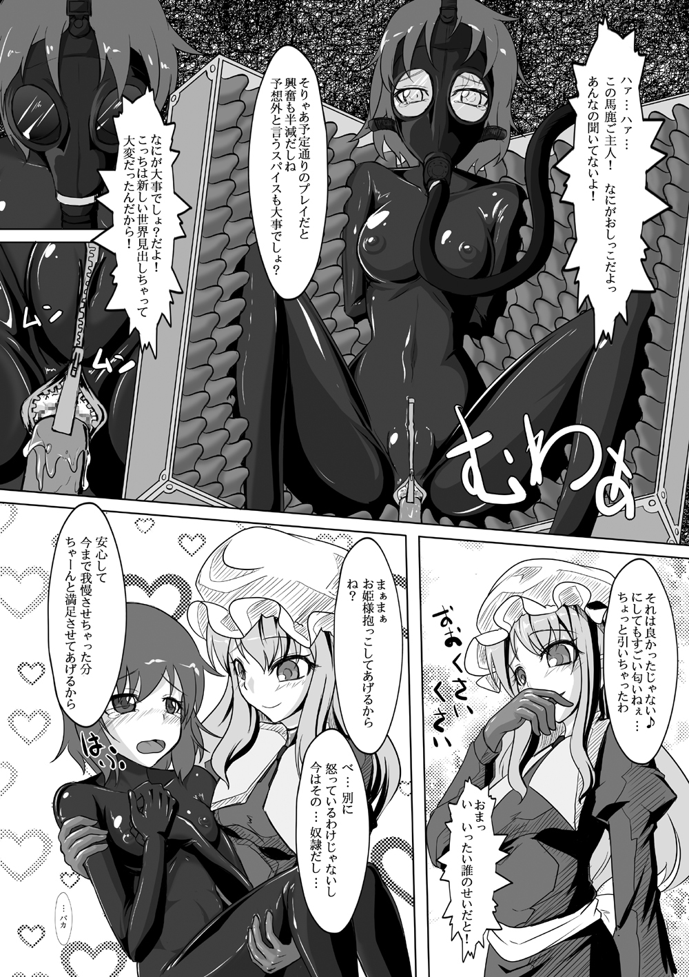 2ndskin vol.4 page 3 full