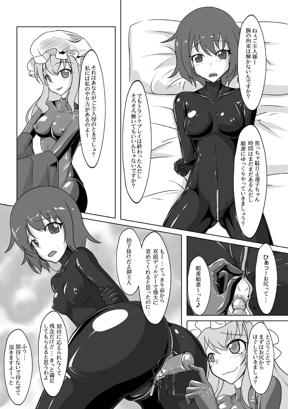 2ndskin vol.4 page 5 full