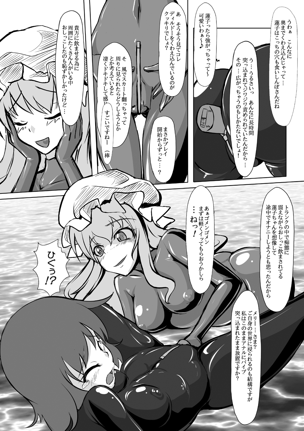 2ndskin vol.4 page 6 full