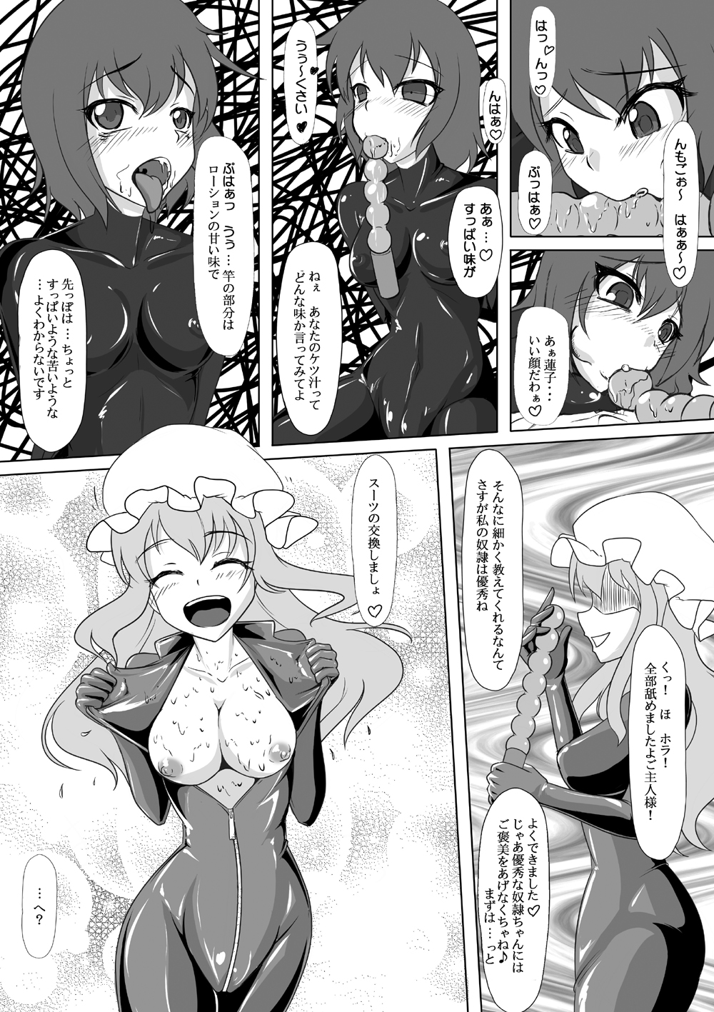 2ndskin vol.4 page 9 full