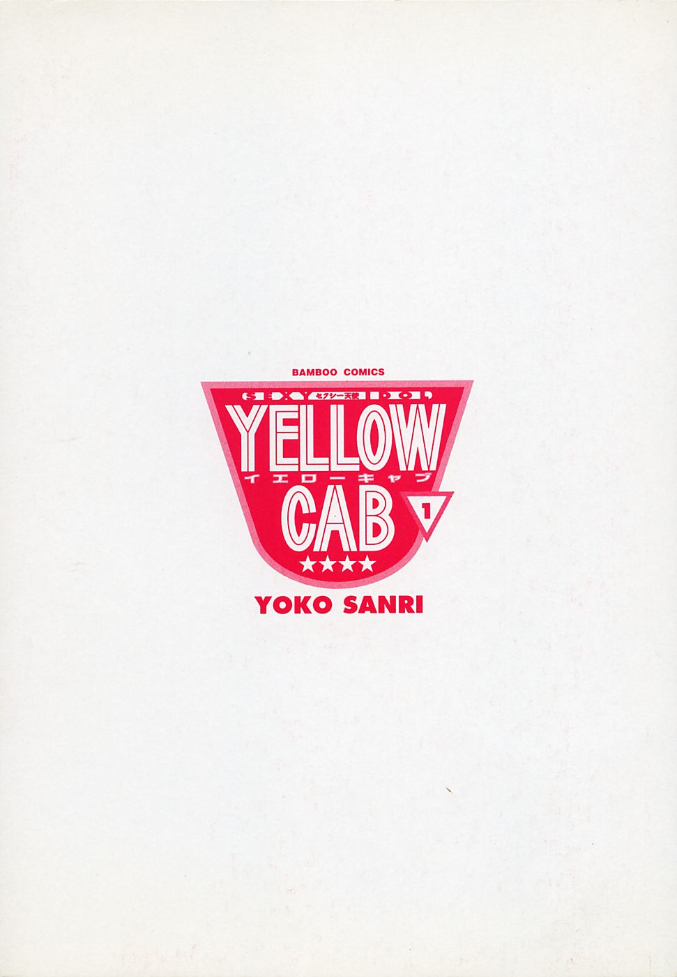 Sexy Tenshi Yellow Cab Vol. 1 page 4 full