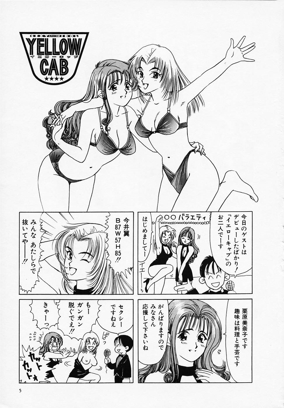 Sexy Tenshi Yellow Cab Vol. 1 page 7 full