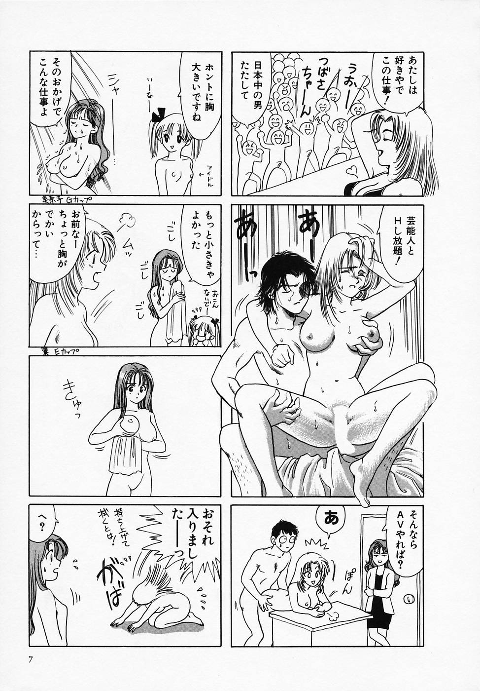 Sexy Tenshi Yellow Cab Vol. 1 page 9 full