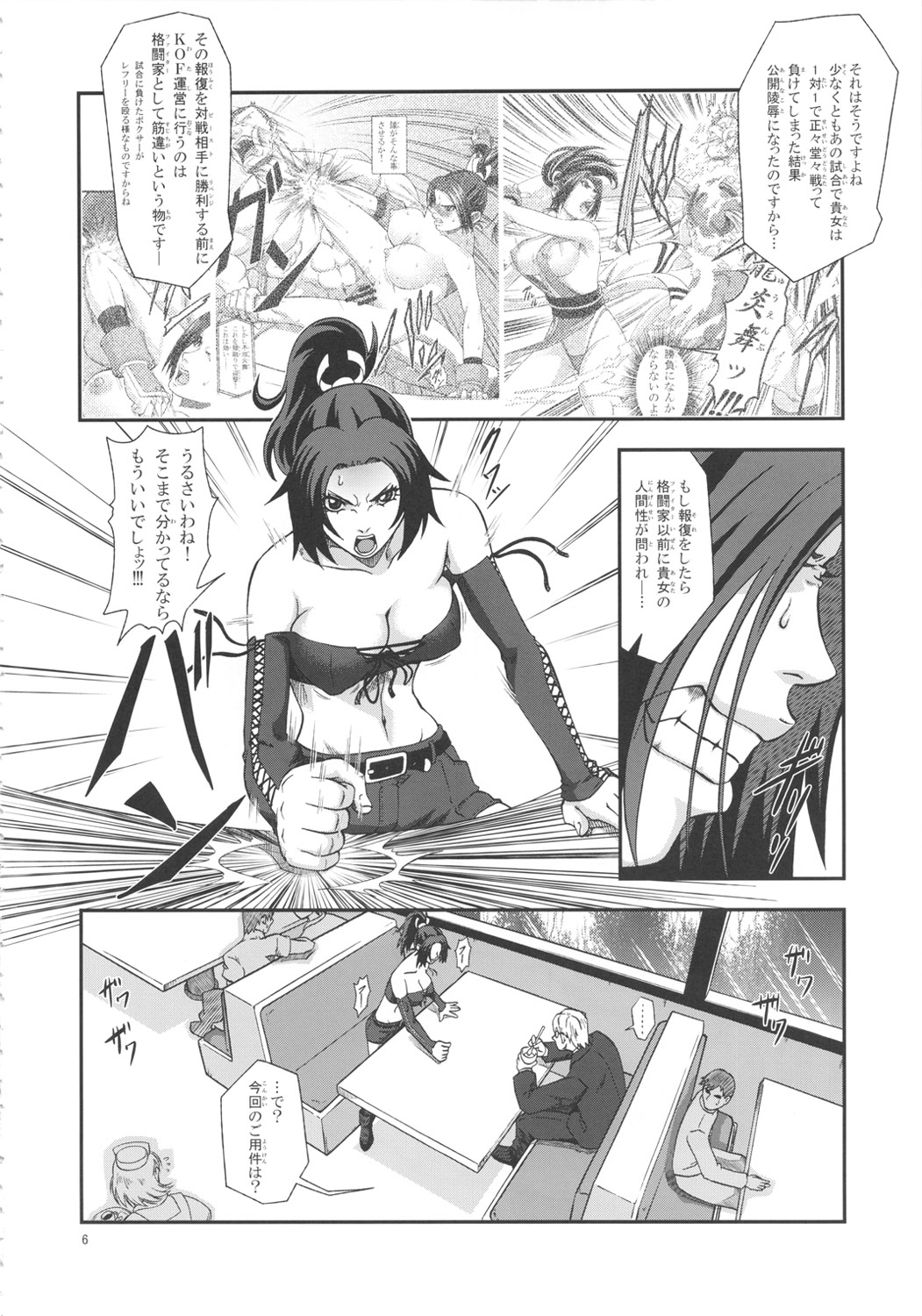 Shiranui Muzan 3 page 5 full