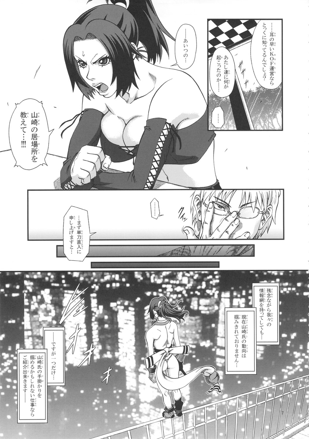 Shiranui Muzan 3 page 6 full