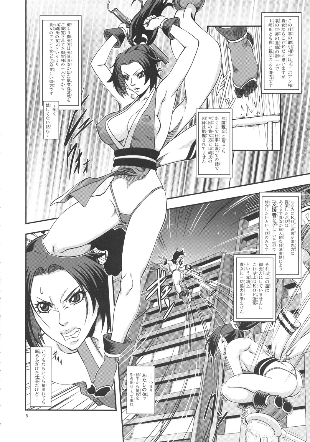 Shiranui Muzan 3 page 7 full