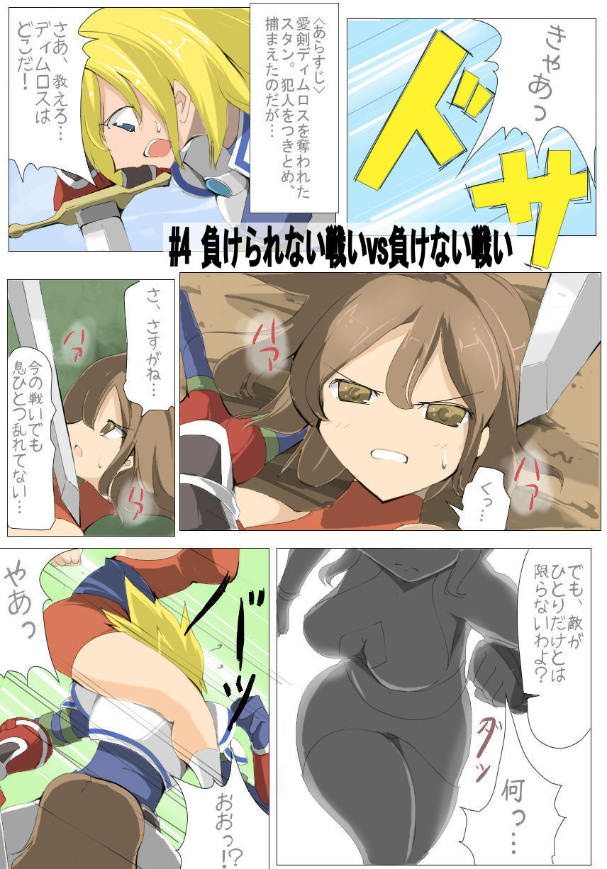 zakoken2 page 1 full