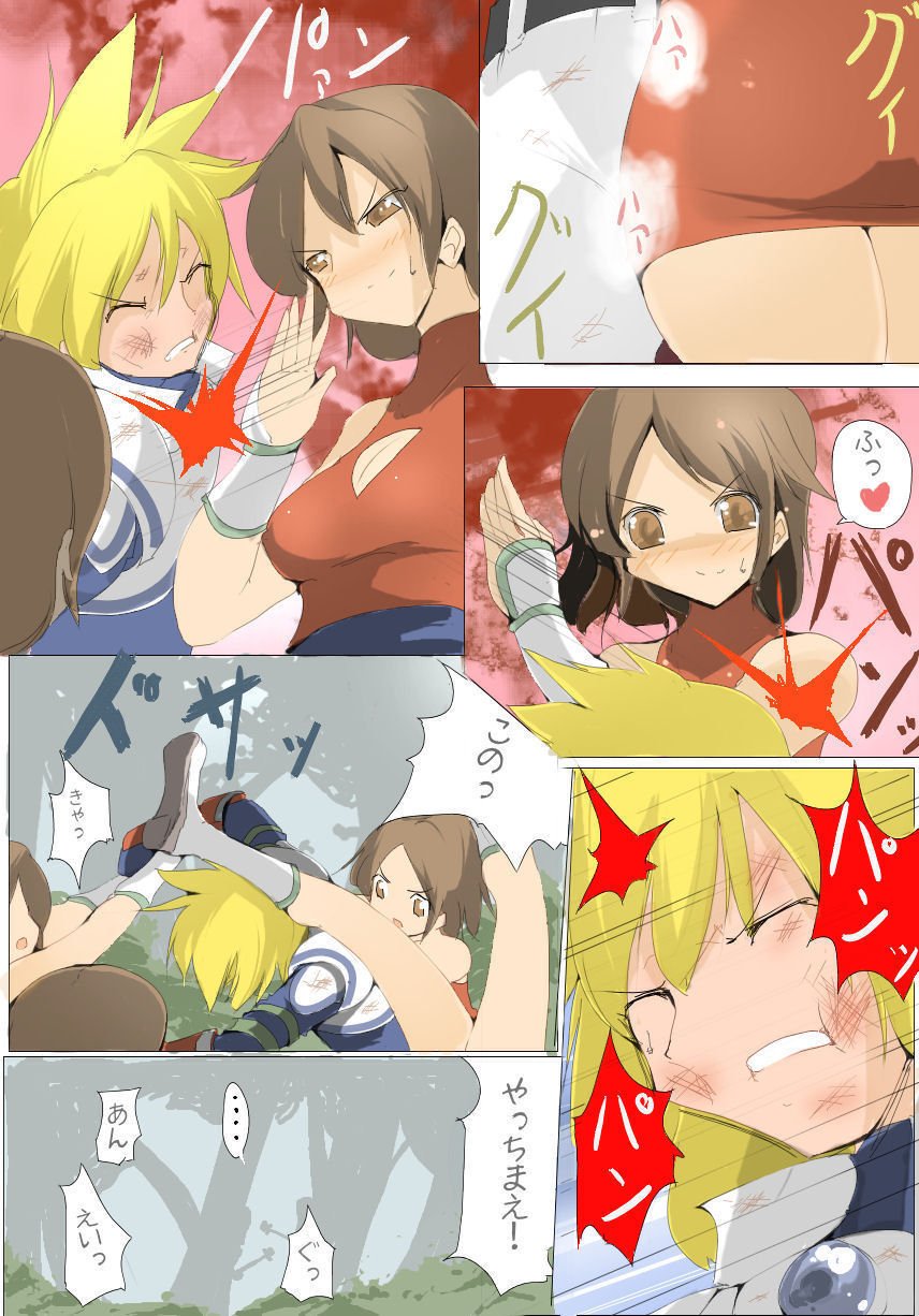 zakoken2 page 5 full