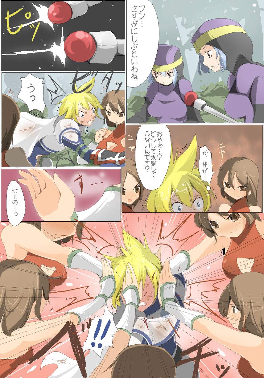 zakoken2 page 6 full