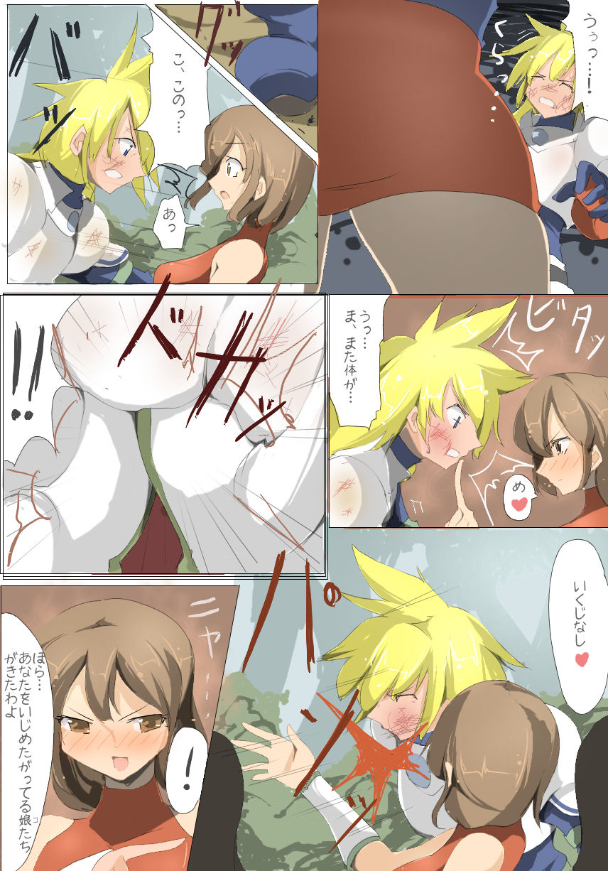 zakoken2 page 7 full