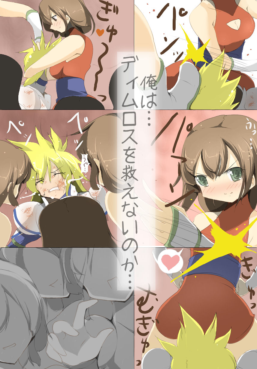 zakoken2 page 9 full