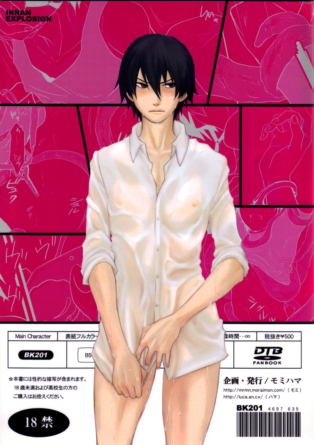 Inran Explosion   =Short Wharf= page 2 full