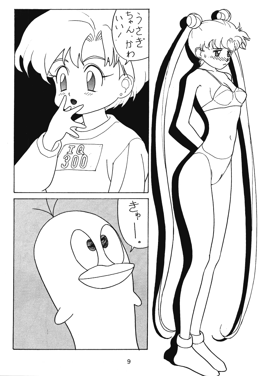 Tentekomai page 10 full