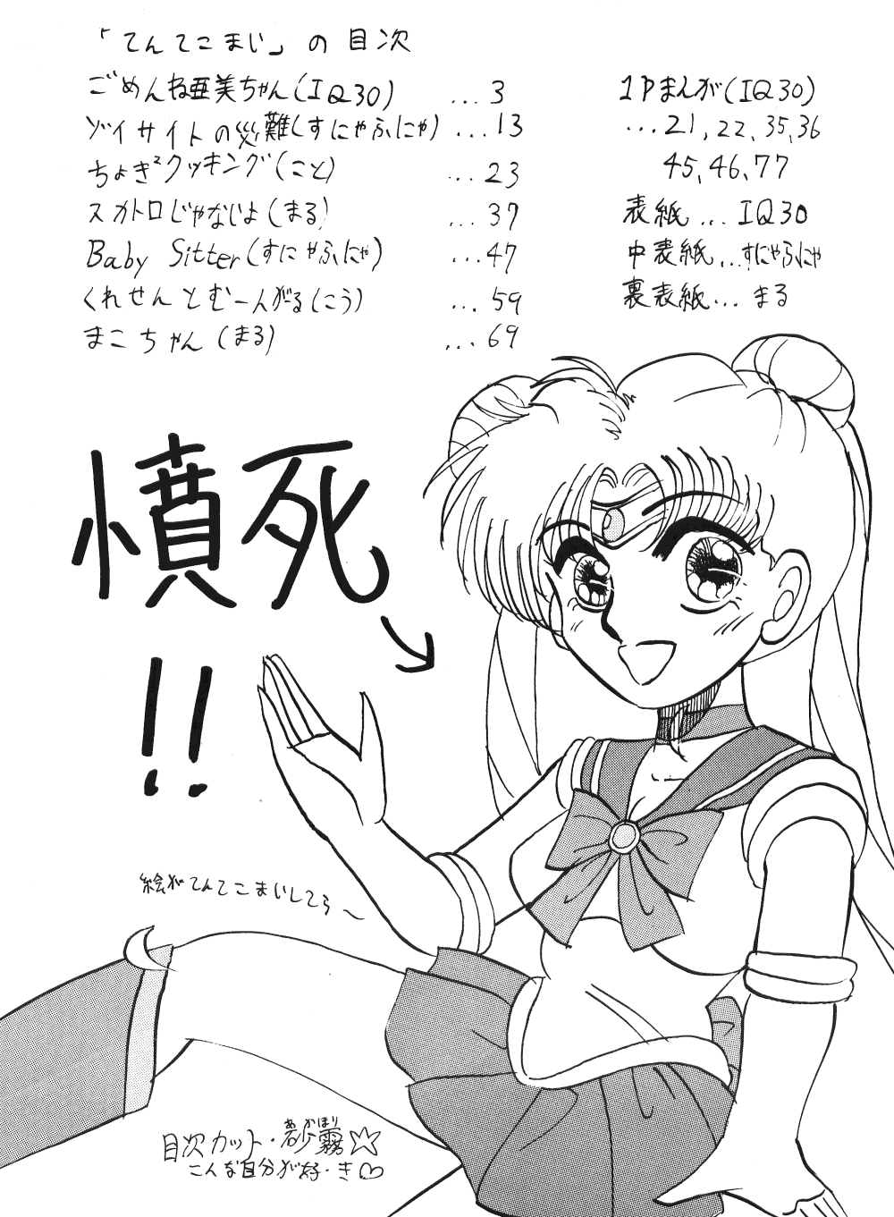 Tentekomai page 3 full