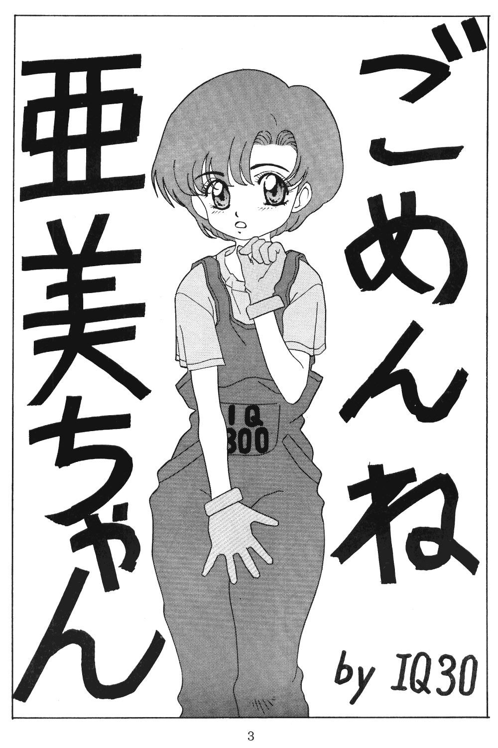 Tentekomai page 4 full