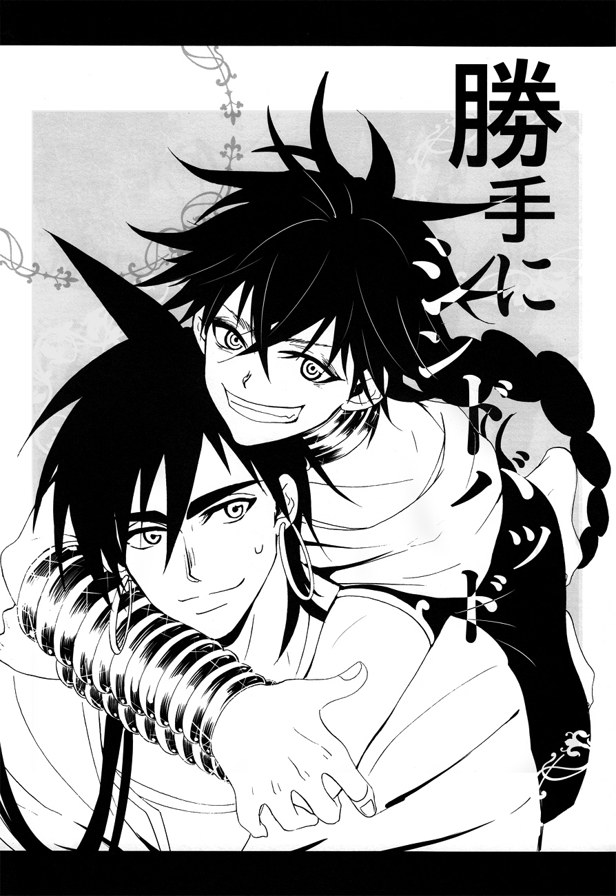 Katte Ni Sinbad page 2 full