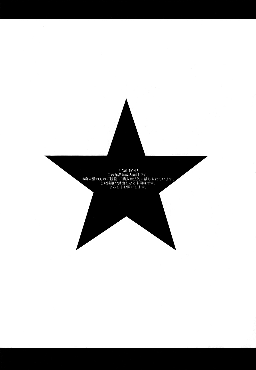 Katte Ni Sinbad page 3 full