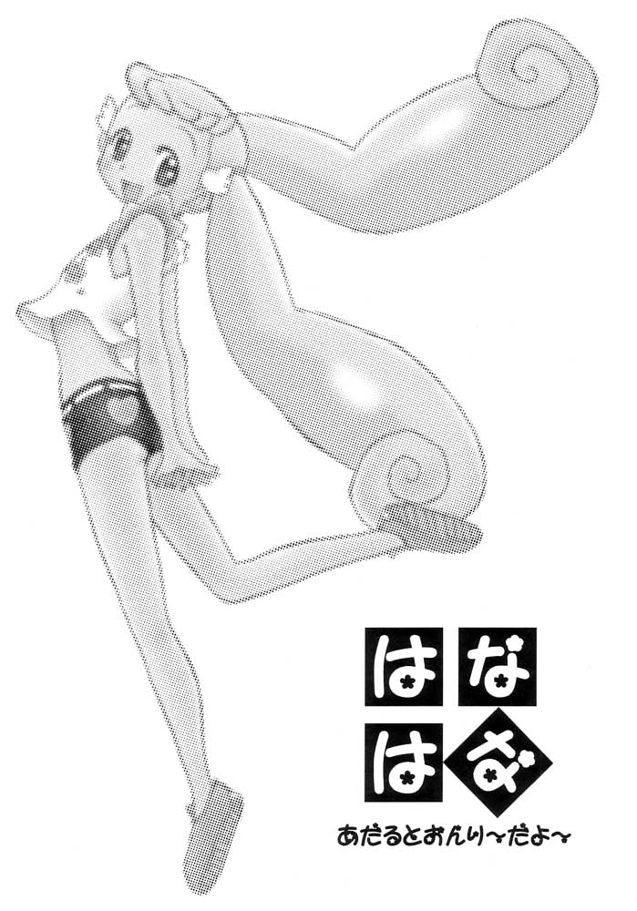 hana hana page 2 full