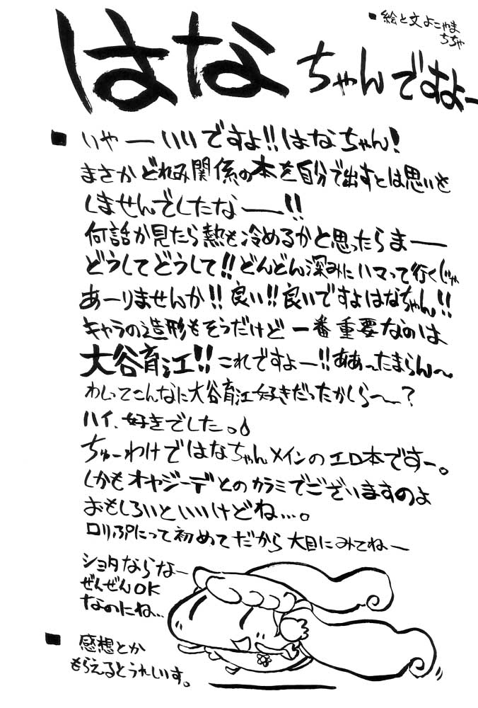 hana hana page 3 full