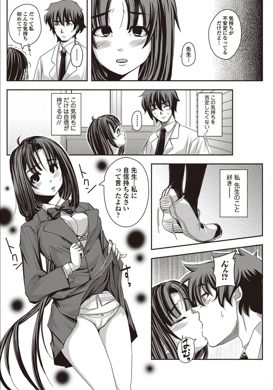 Hikkie Girl page 6 full