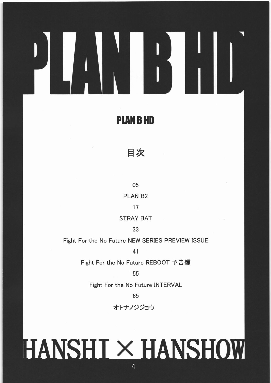 PLAN B HD page 3 full