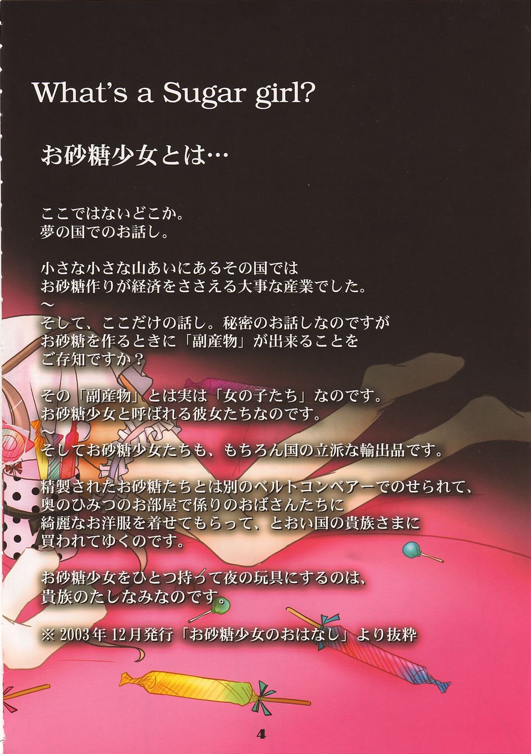 White Sugar & Black Sugar page 4 full