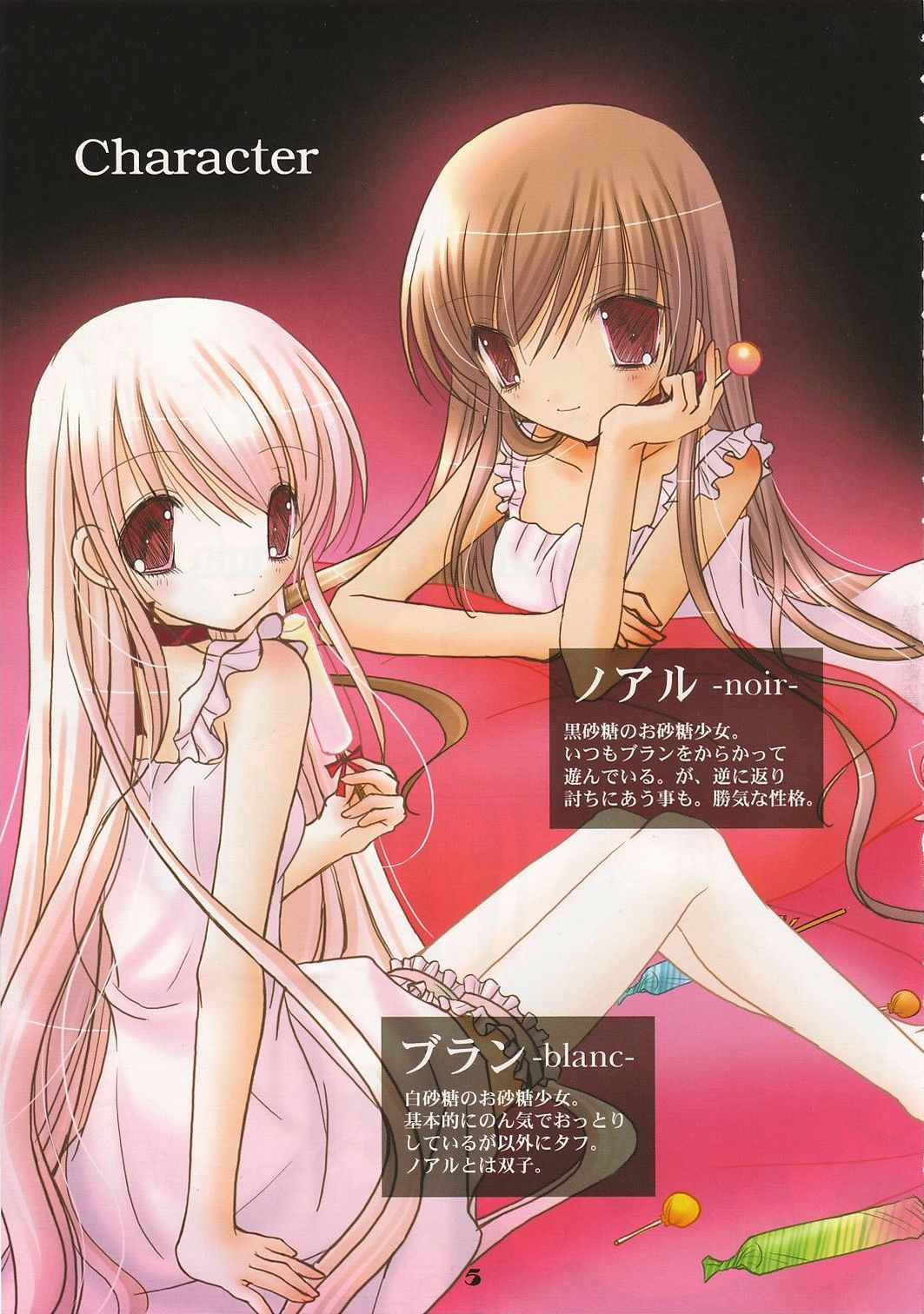 White Sugar & Black Sugar page 5 full