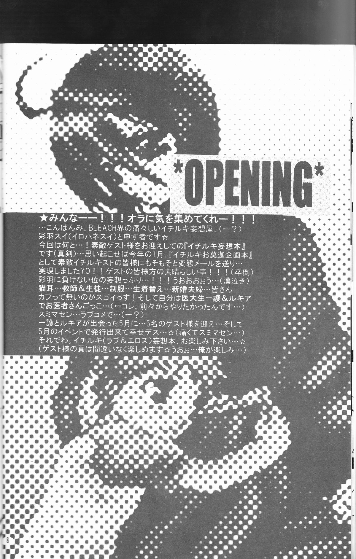 STRAWBERRY ON THE SHORTCAKE page 8 full