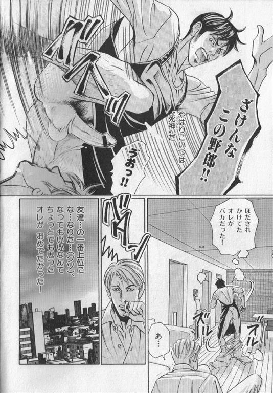 Nikutaiha Vol. 19 Kiwame!! Ero page 7 full