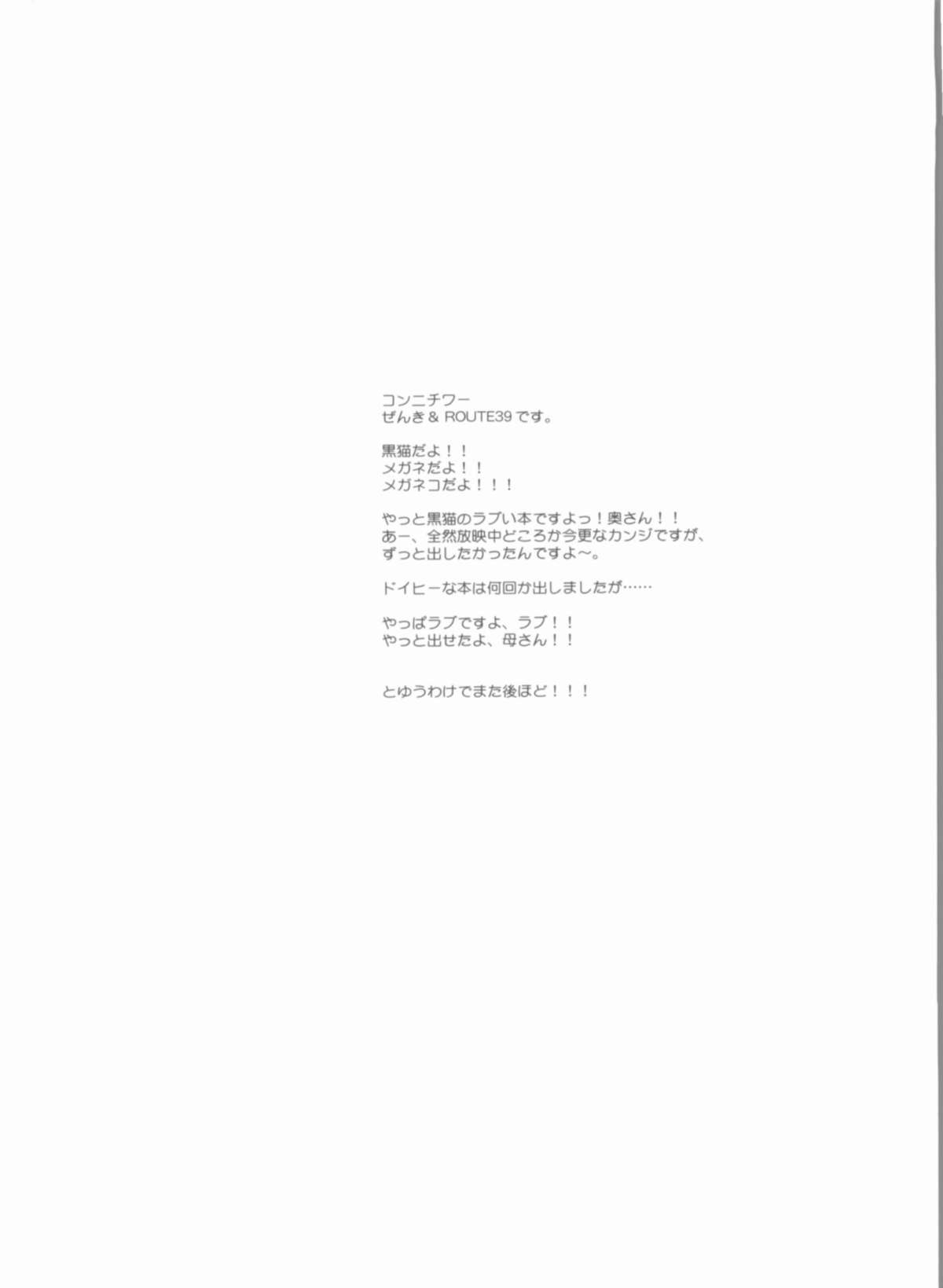 Glass Cat's page 4 full