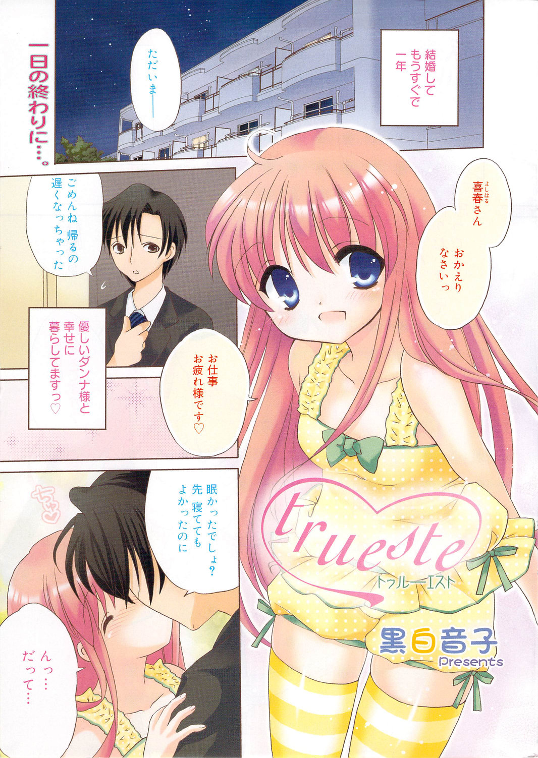 Manga Bangaichi 2009-11 page 3 full